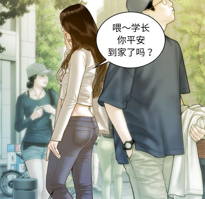 不可抗拒的吸引 第2話 韩漫图片141