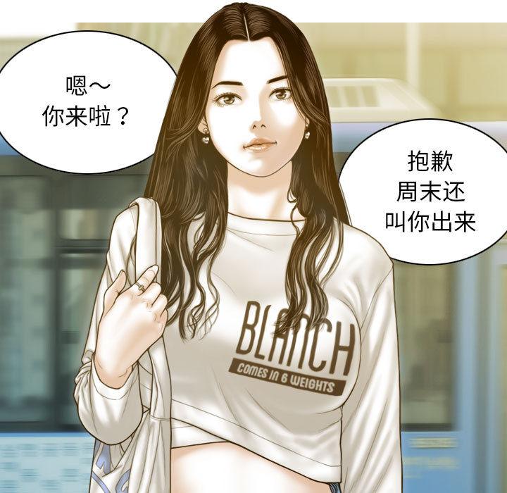 不可抗拒的吸引 第2話 韩漫图片156