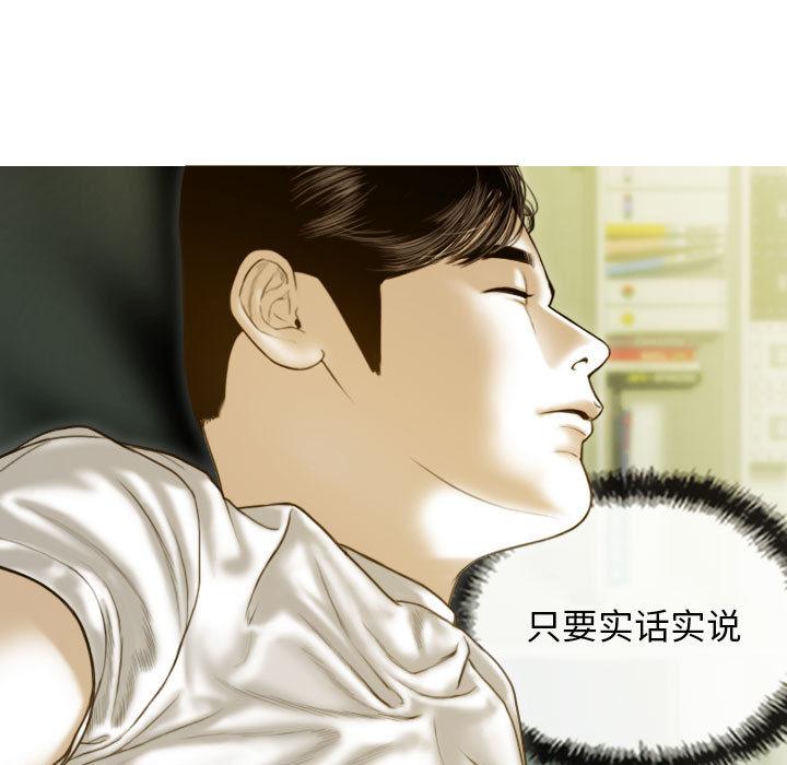 不可抗拒的吸引 第2話 韩漫图片132