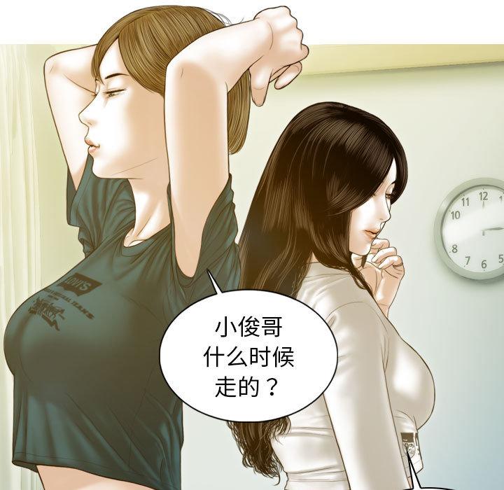 不可抗拒的吸引 第2話 韩漫图片67