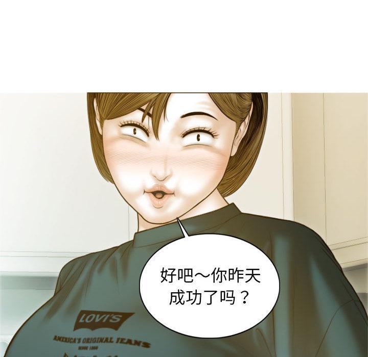 不可抗拒的吸引 第2話 韩漫图片69