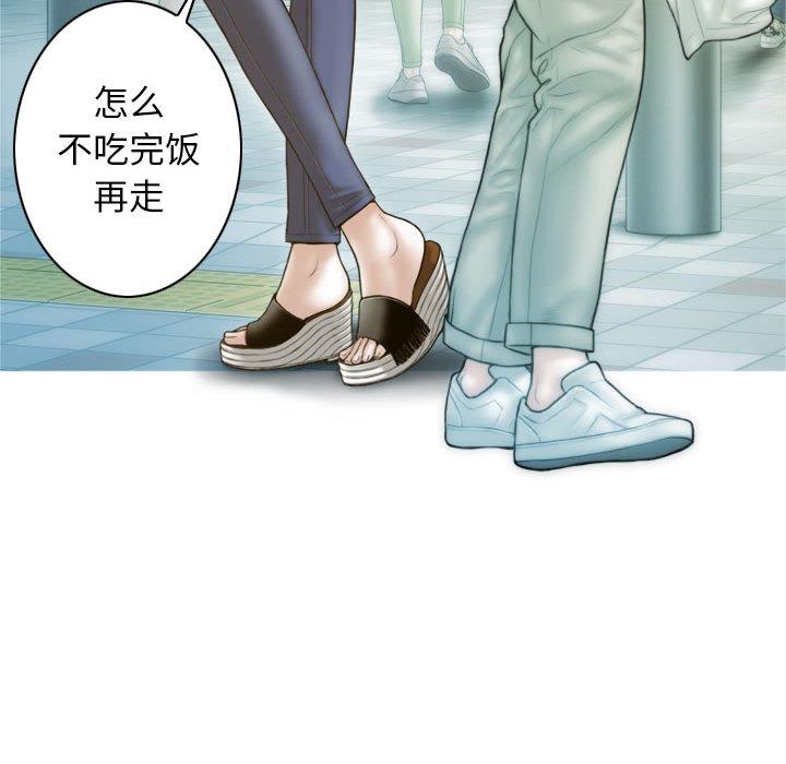 不可抗拒的吸引 第2話 韩漫图片142