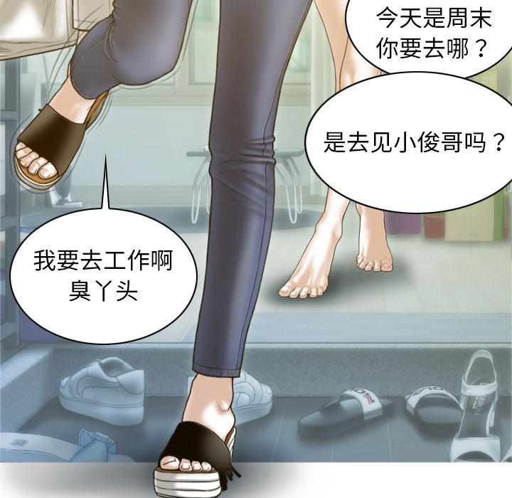 不可抗拒的吸引 第2話 韩漫图片102
