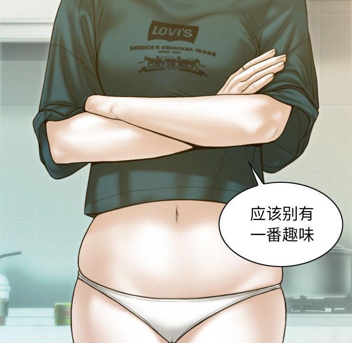 不可抗拒的吸引 第2話 韩漫图片89
