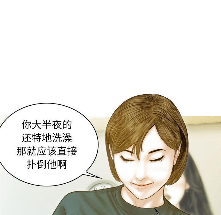 不可抗拒的吸引 第2話 韩漫图片73