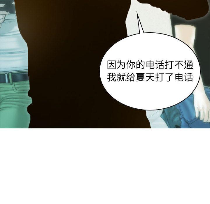 不可抗拒的吸引 第2話 韩漫图片144
