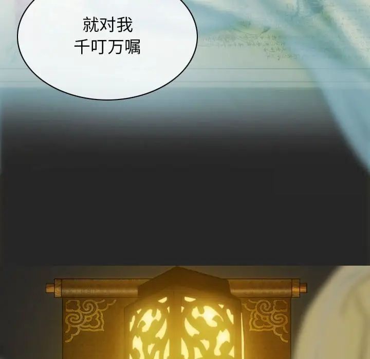 不可抗拒的吸引 第3話 韩漫图片146