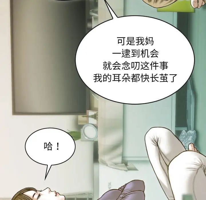 不可抗拒的吸引 第3話 韩漫图片158