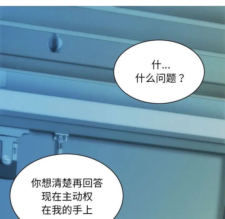 不可抗拒的吸引 第3話 韩漫图片133