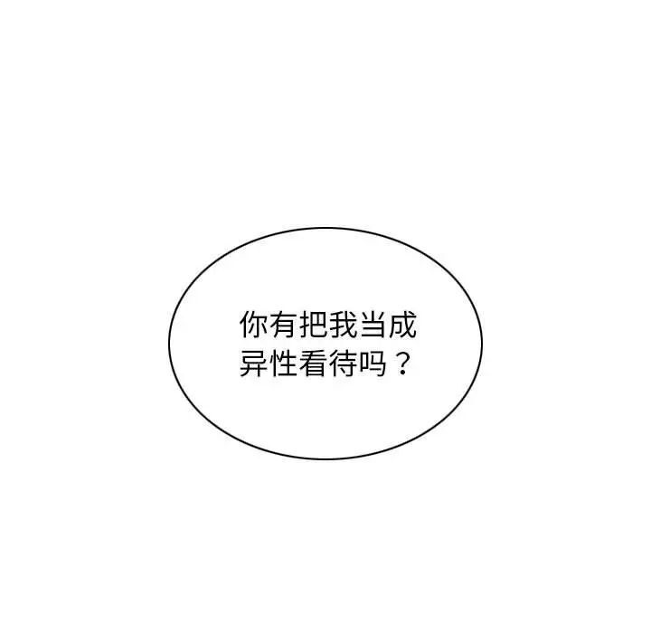 不可抗拒的吸引 第3話 韩漫图片169