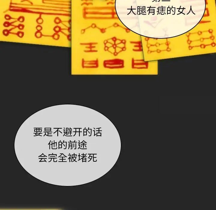 不可抗拒的吸引 第3話 韩漫图片150