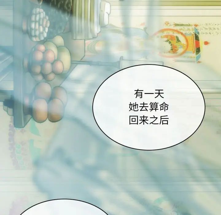 不可抗拒的吸引 第3話 韩漫图片145