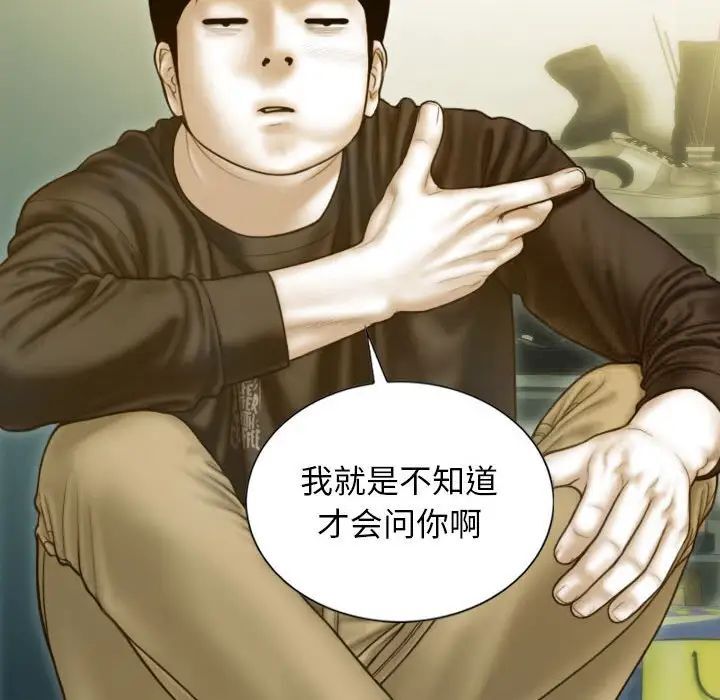 不可抗拒的吸引 第3話 韩漫图片71
