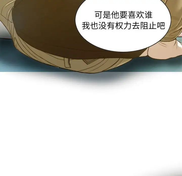 不可抗拒的吸引 第3話 韩漫图片42