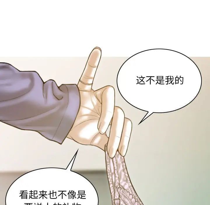 不可抗拒的吸引 第3話 韩漫图片90
