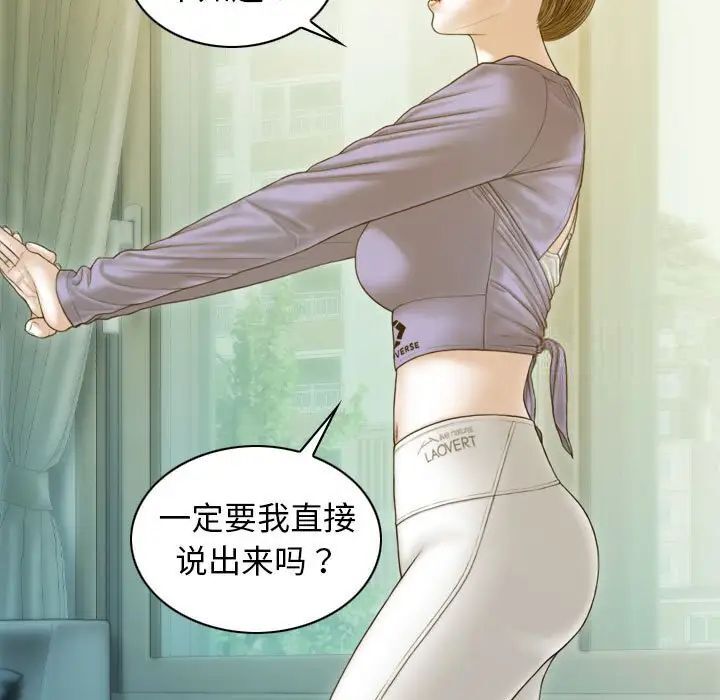 不可抗拒的吸引 第3話 韩漫图片69