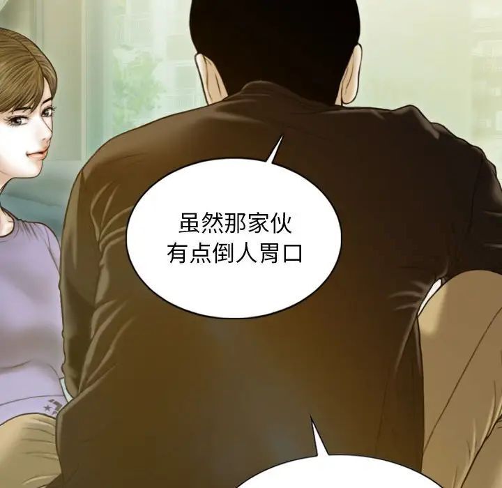 不可抗拒的吸引 第3話 韩漫图片41