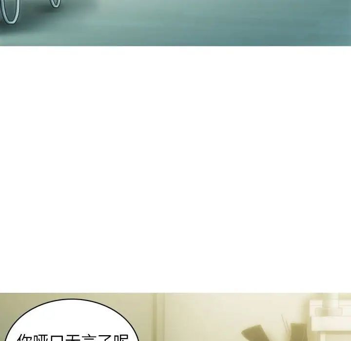 不可抗拒的吸引 第3話 韩漫图片53