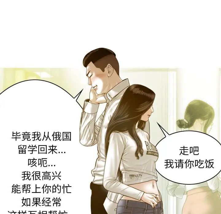 不可抗拒的吸引 第3話 韩漫图片109