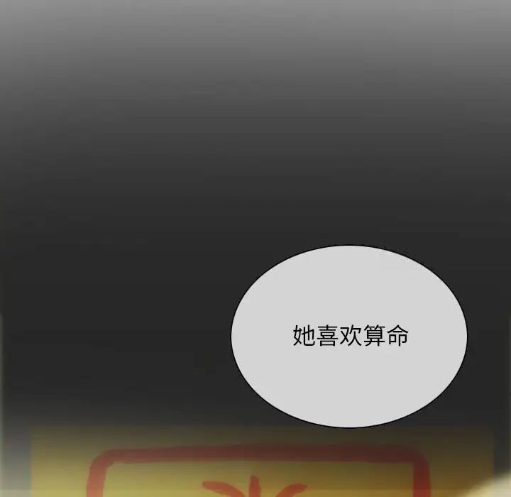 不可抗拒的吸引 第3話 韩漫图片142