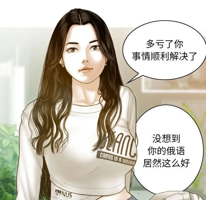 不可抗拒的吸引 第3話 韩漫图片107