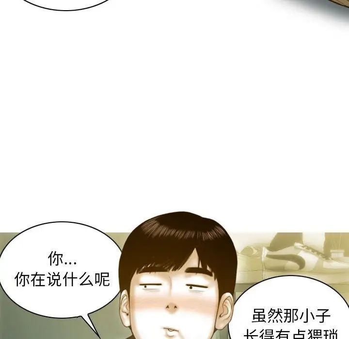 不可抗拒的吸引 第3話 韩漫图片36
