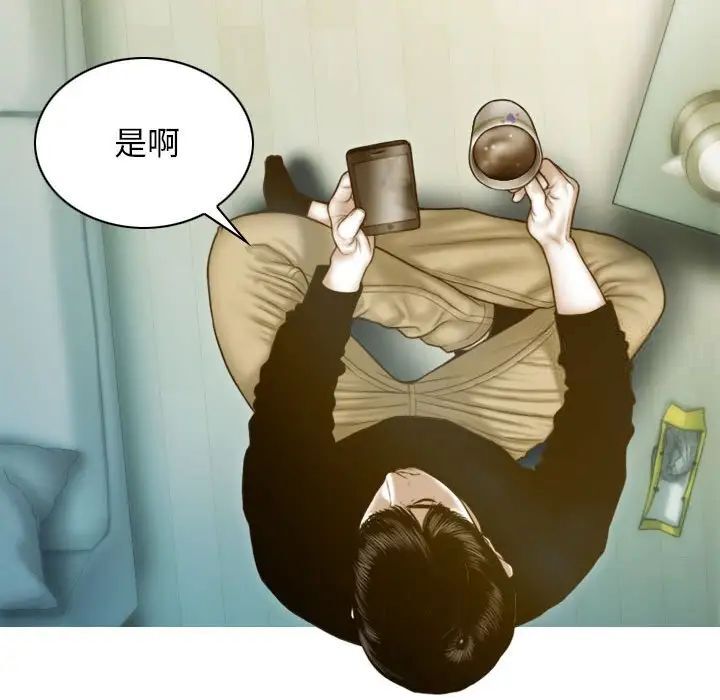 不可抗拒的吸引 第3話 韩漫图片33