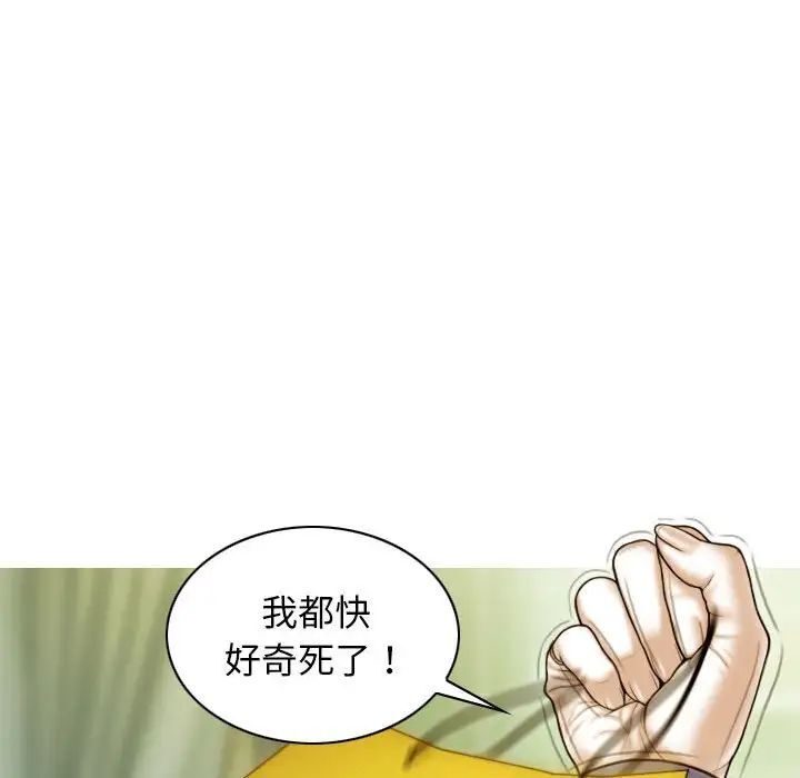 不可抗拒的吸引 第3話 韩漫图片81