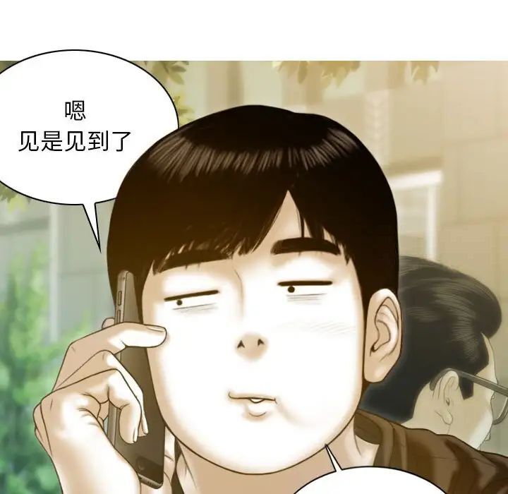 不可抗拒的吸引 第3話 韩漫图片26