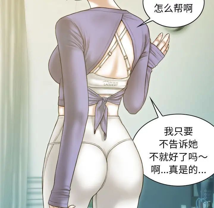 不可抗拒的吸引 第3話 韩漫图片116