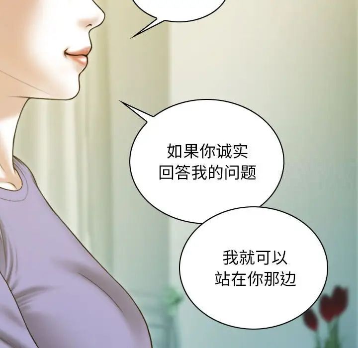 不可抗拒的吸引 第3話 韩漫图片131