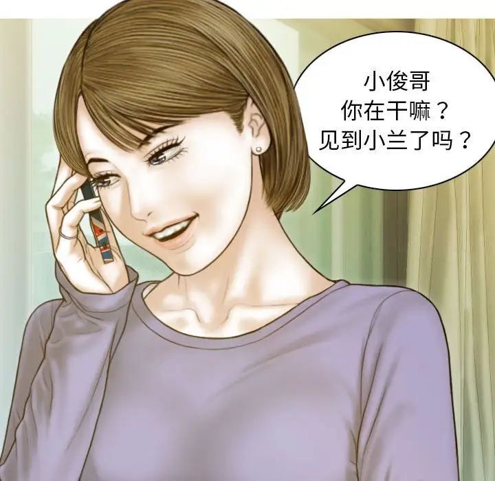 不可抗拒的吸引 第3話 韩漫图片24