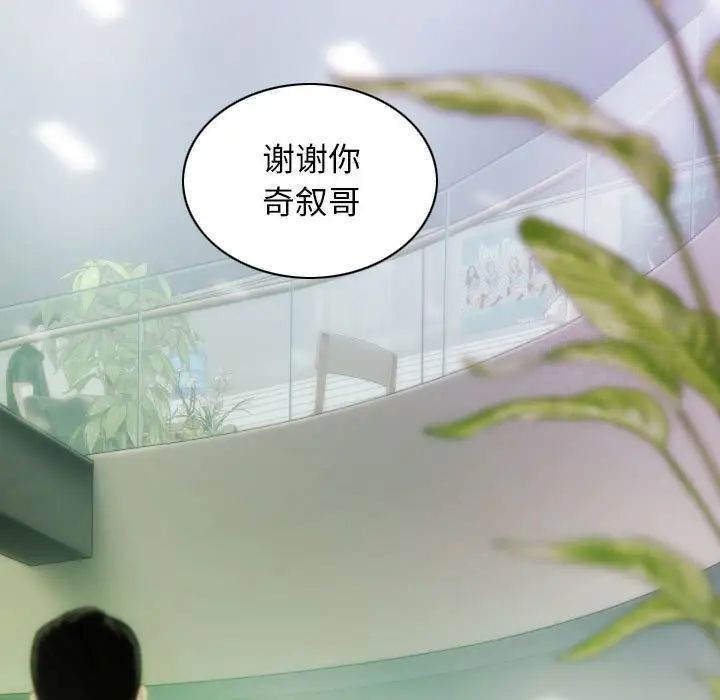 不可抗拒的吸引 第3話 韩漫图片105
