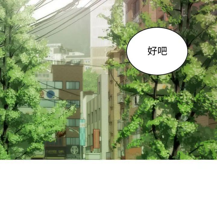 不可抗拒的吸引 第3話 韩漫图片93