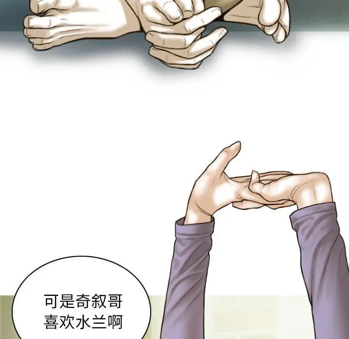不可抗拒的吸引 第3話 韩漫图片38