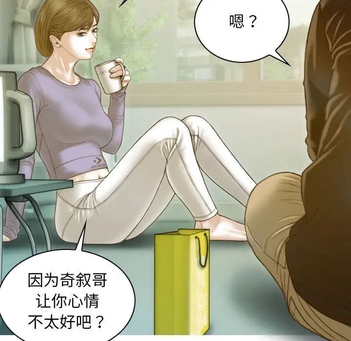 不可抗拒的吸引 第3話 韩漫图片35