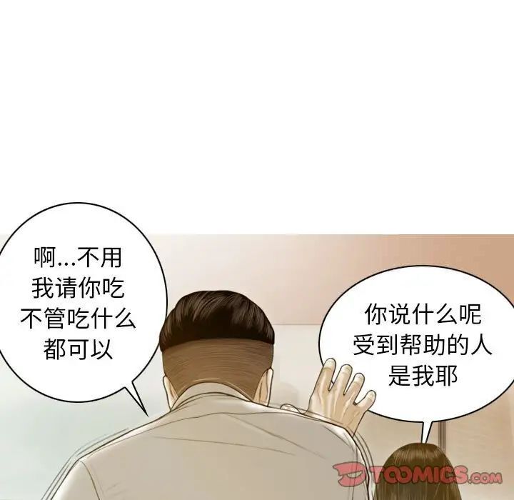 不可抗拒的吸引 第3話 韩漫图片111
