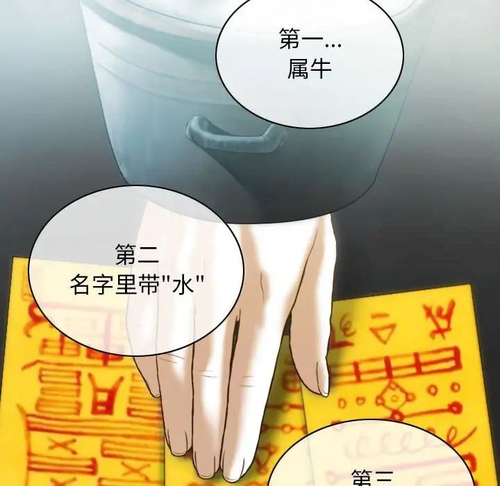 不可抗拒的吸引 第3話 韩漫图片149