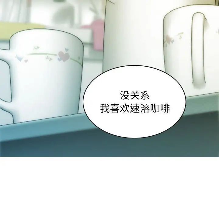 不可抗拒的吸引 第3話 韩漫图片31
