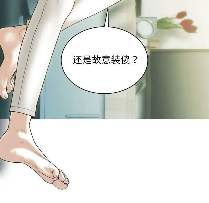 不可抗拒的吸引 第3話 韩漫图片44