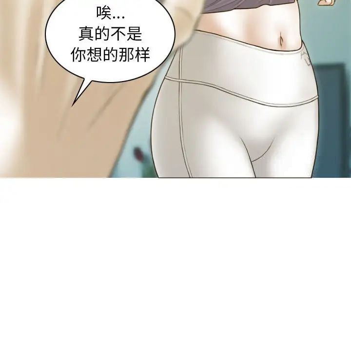 不可抗拒的吸引 第3話 韩漫图片89