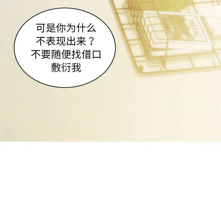 不可抗拒的吸引 第3話 韩漫图片138