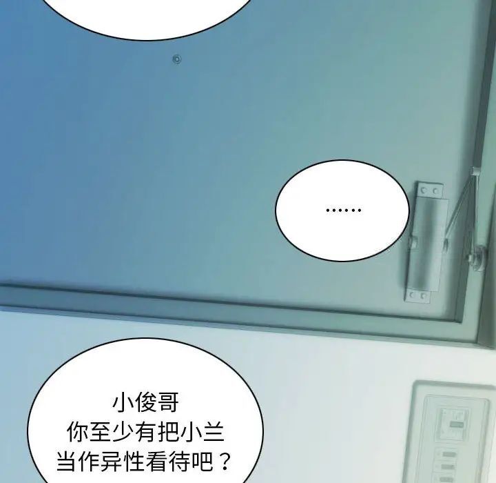 不可抗拒的吸引 第3話 韩漫图片134