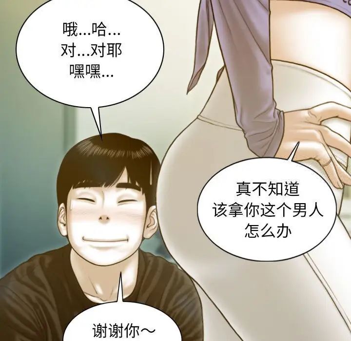 不可抗拒的吸引 第3話 韩漫图片118
