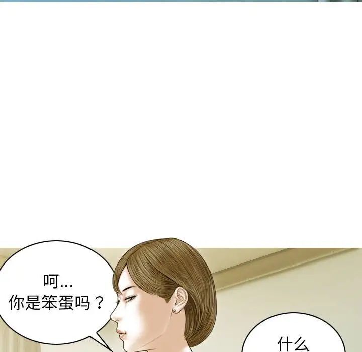 不可抗拒的吸引 第3話 韩漫图片115