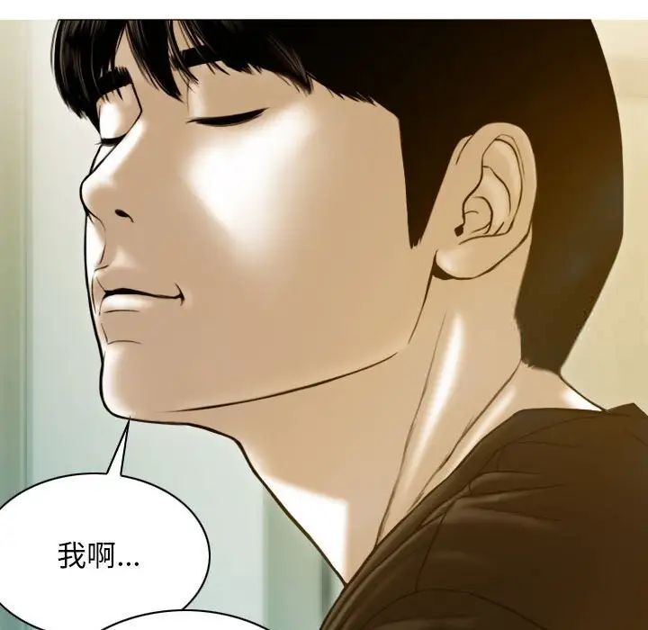 不可抗拒的吸引 第3話 韩漫图片58