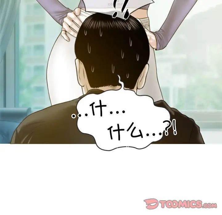 不可抗拒的吸引 第3話 韩漫图片123