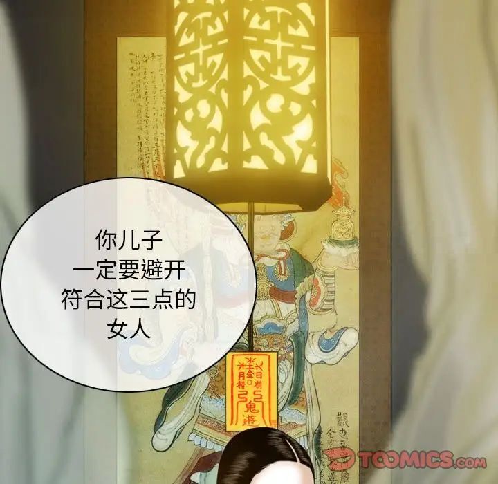 不可抗拒的吸引 第3話 韩漫图片147