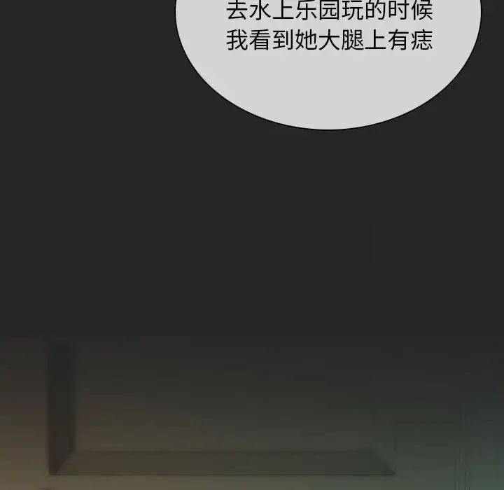 不可抗拒的吸引 第3話 韩漫图片156