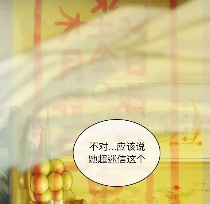 不可抗拒的吸引 第3話 韩漫图片143